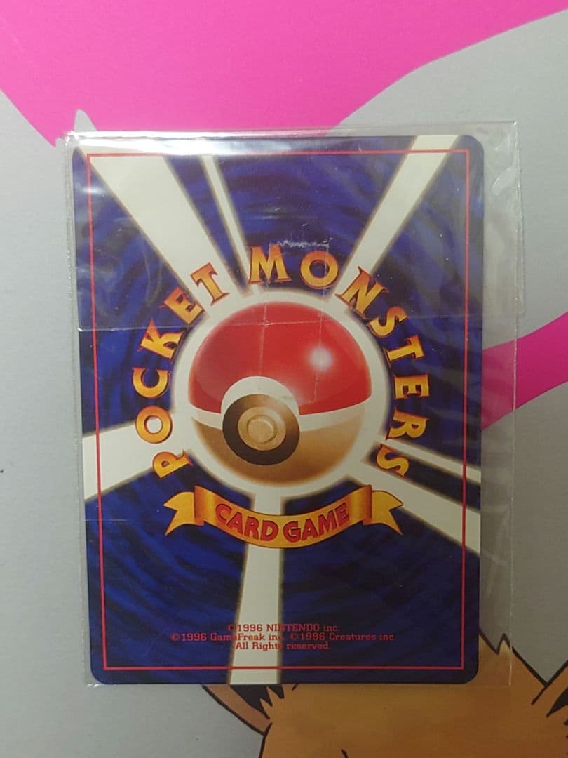 Unopened Japanese Pokemon Card Charizard Old-Back GB promotional trading card with minor flaws