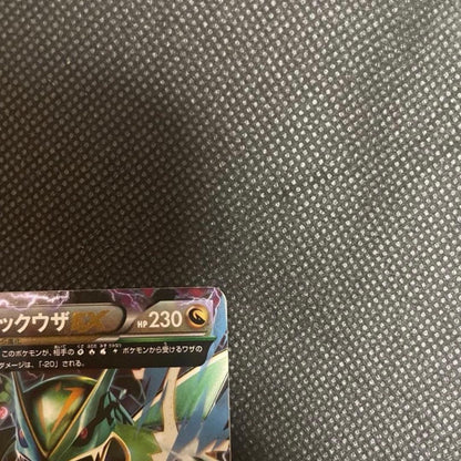 Bandai Pokémon Card Mega Rayquaza EX featuring 230 HP and 300 damage attack with Pokémon logo back design