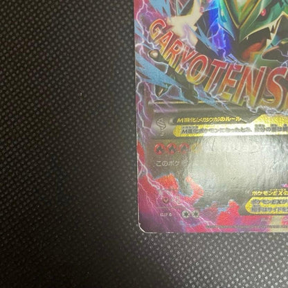 Bandai Pokémon Card Mega Rayquaza EX featuring 230 HP and 300 damage attack with Pokémon logo back design
