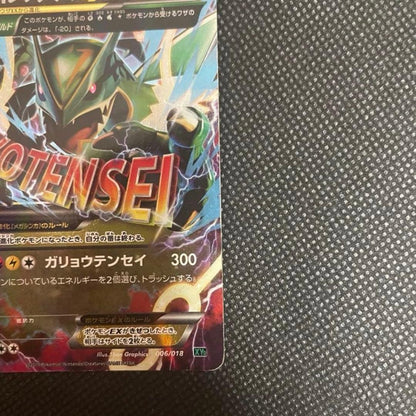 Bandai Pokémon Card Mega Rayquaza EX featuring 230 HP and 300 damage attack with Pokémon logo back design