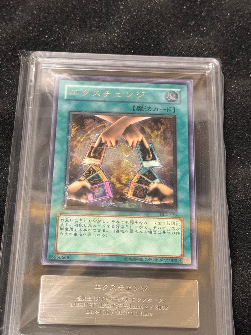 Yugioh Exchange Relief ARS10 trading card with PSA10 BGS10 certificate from Japan import