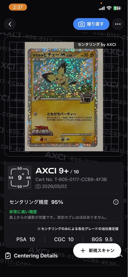Gizamimi Pichu M 011/022 trading card with PSA10 comparable grade from Japan import