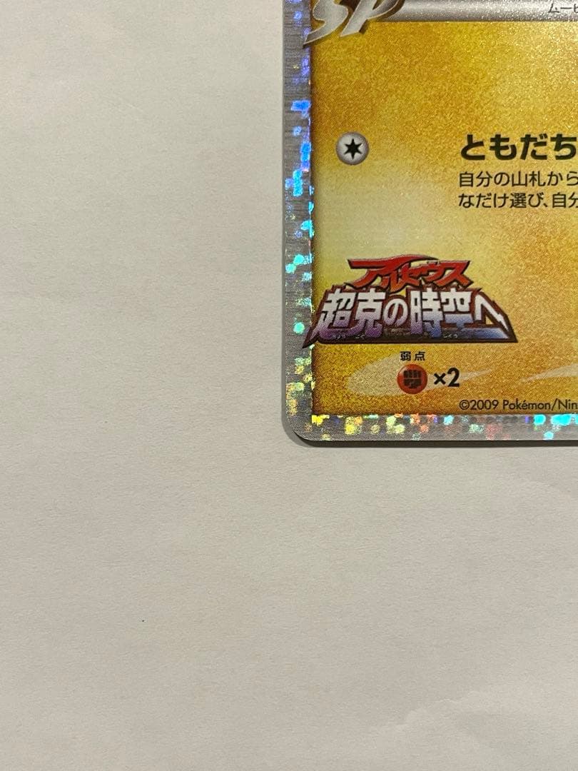 Gizamimi Pichu M 011/022 trading card with PSA10 comparable grade from Japan import