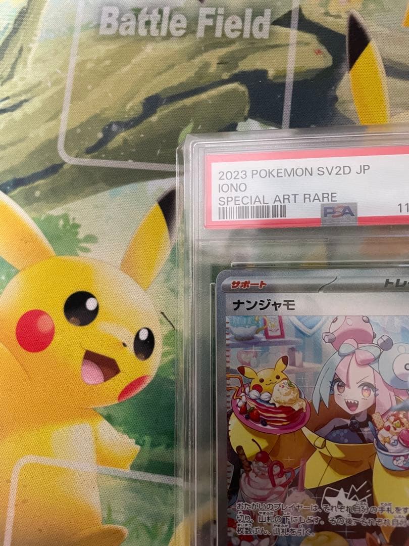 Scarlet & Violet Nanjamo SAR SV2D Cling Burst PSA9 graded trading card