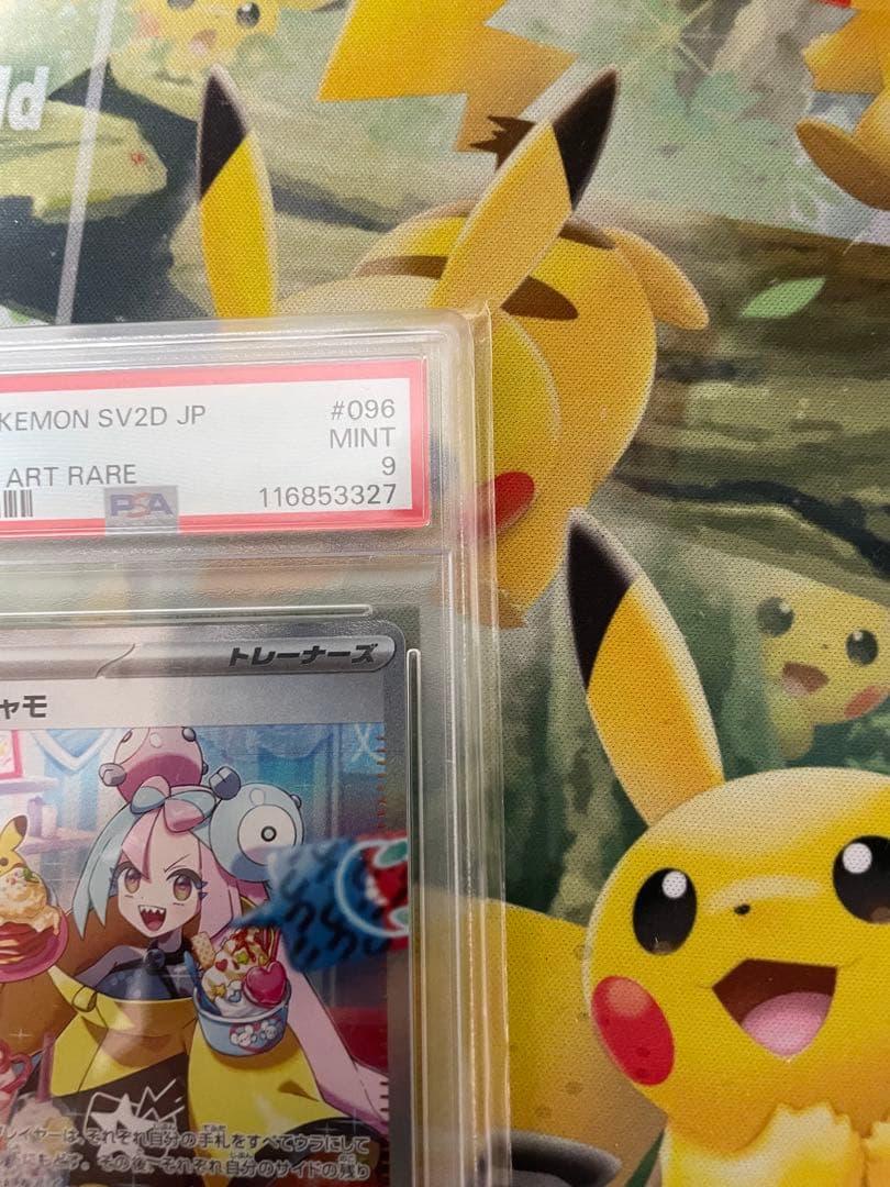Scarlet & Violet Nanjamo SAR SV2D Cling Burst PSA9 graded trading card