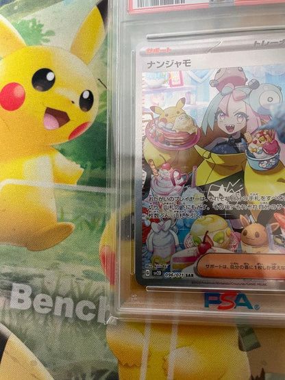 Scarlet & Violet Nanjamo SAR SV2D Cling Burst PSA9 graded trading card