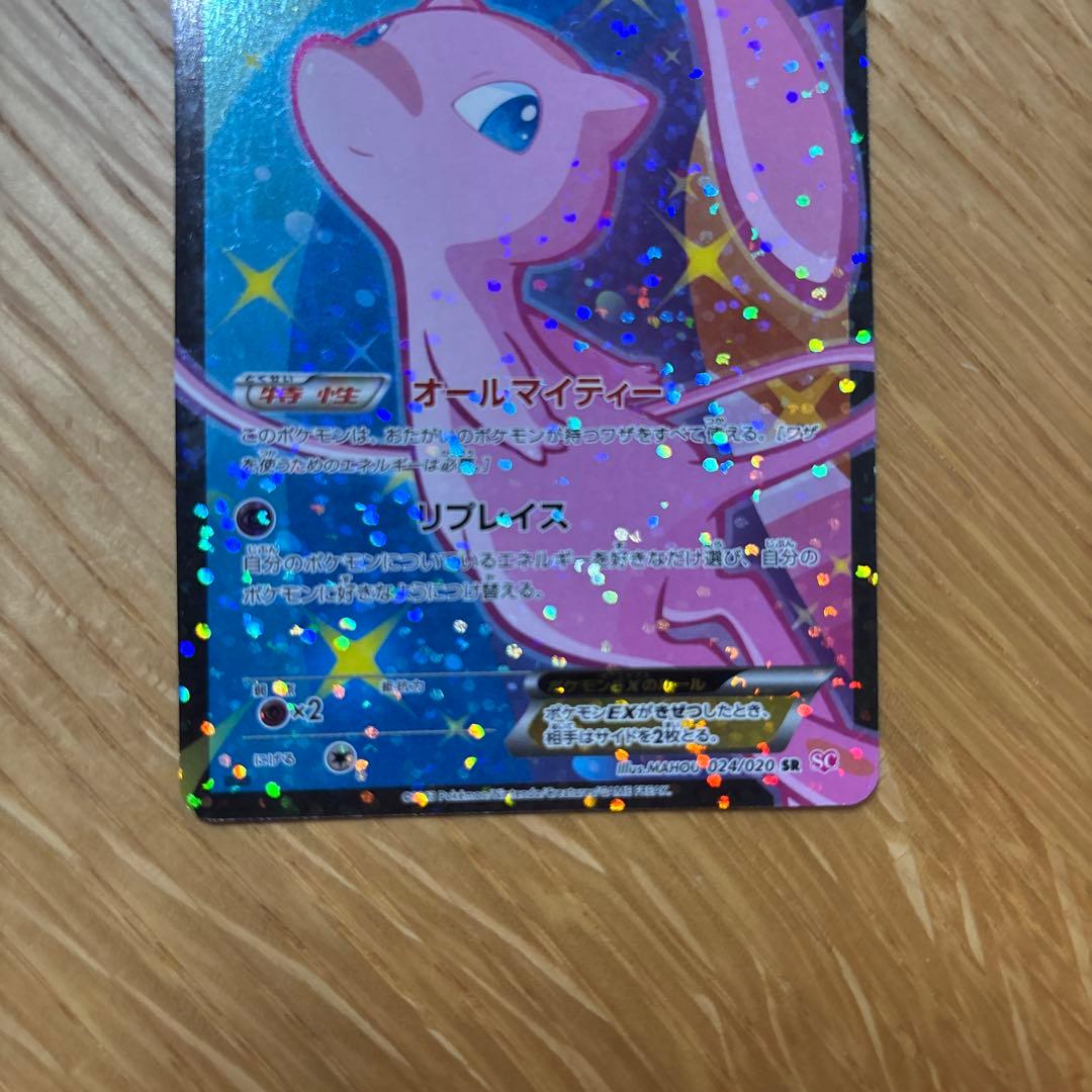Mew EX SR Shiny Collection 024/020 Japan Import trading card in protective sleeve