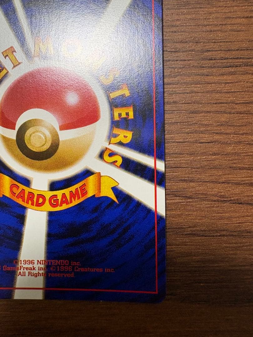 Bandai Walleyball Card Set 4th Expansion Rocket Gang Version single card showing front view