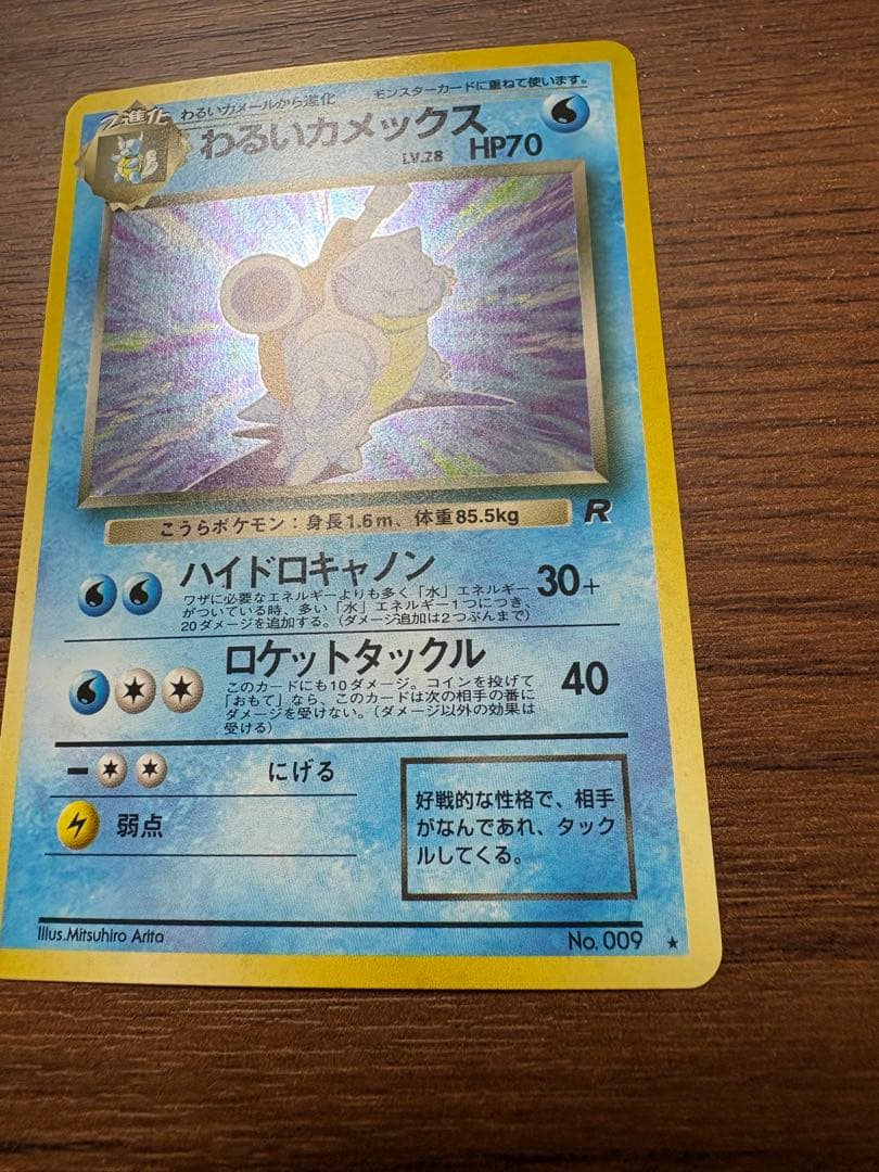 Bandai Walleyball Card Set 4th Expansion Rocket Gang Version single card showing front view