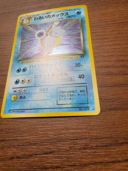 Bandai Walleyball Card Set 4th Expansion Rocket Gang Version single card showing front view