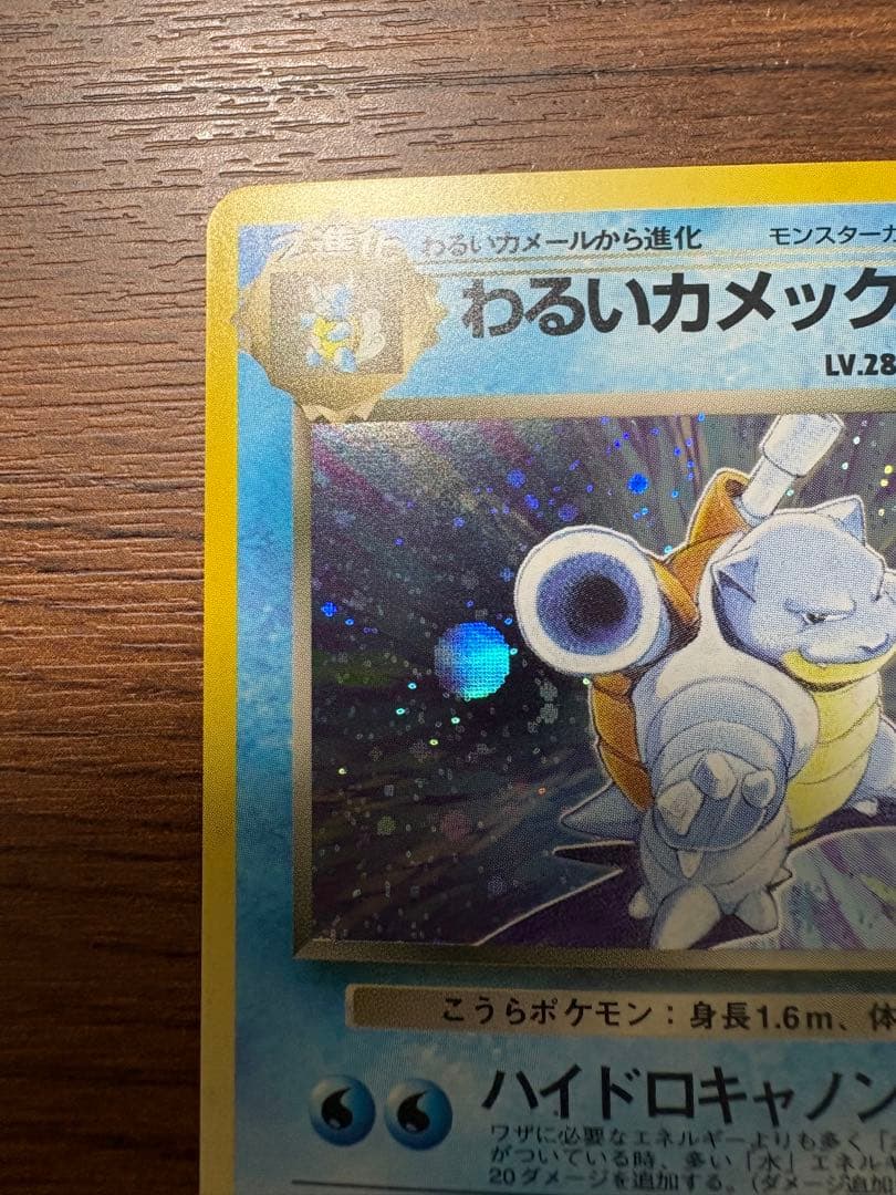 Bandai Walleyball Card Set 4th Expansion Rocket Gang Version single card showing front view