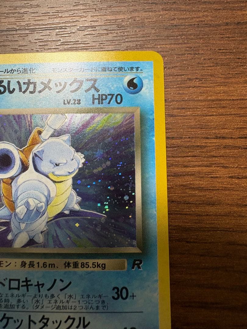 Bandai Walleyball Card Set 4th Expansion Rocket Gang Version single card showing front view