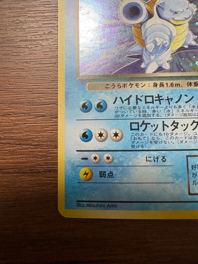 Bandai Walleyball Card Set 4th Expansion Rocket Gang Version single card showing front view