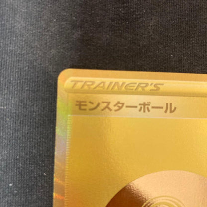 Japan Import Monster Ball 25th Anniversary Trainer Card, Pokémon card size, collectible trainer card