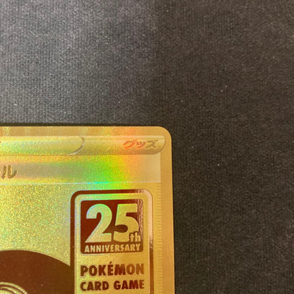 Japan Import Monster Ball 25th Anniversary Trainer Card, Pokémon card size, collectible trainer card
