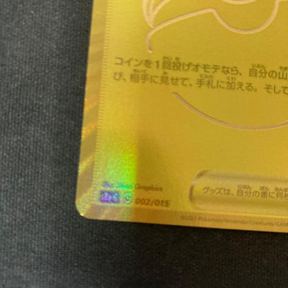 Japan Import Monster Ball 25th Anniversary Trainer Card, Pokémon card size, collectible trainer card