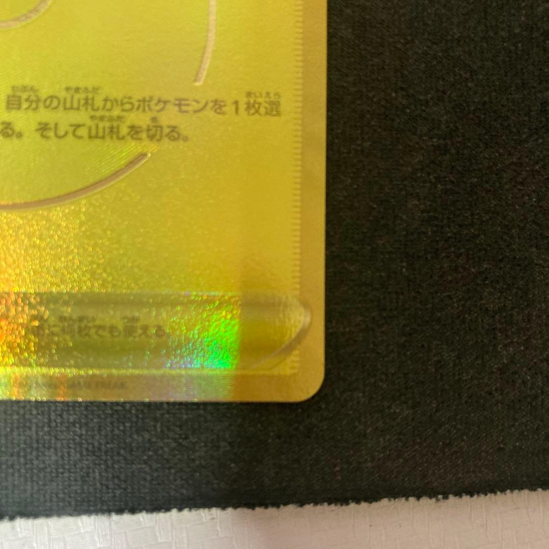 Japan Import Monster Ball 25th Anniversary Trainer Card, Pokémon card size, collectible trainer card