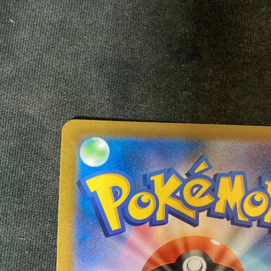Japan Import Monster Ball 25th Anniversary Trainer Card, Pokémon card size, collectible trainer card