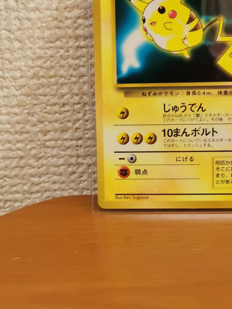 Classic Japanese Pokemon trading card featuring Pikachu with visible signs of use
