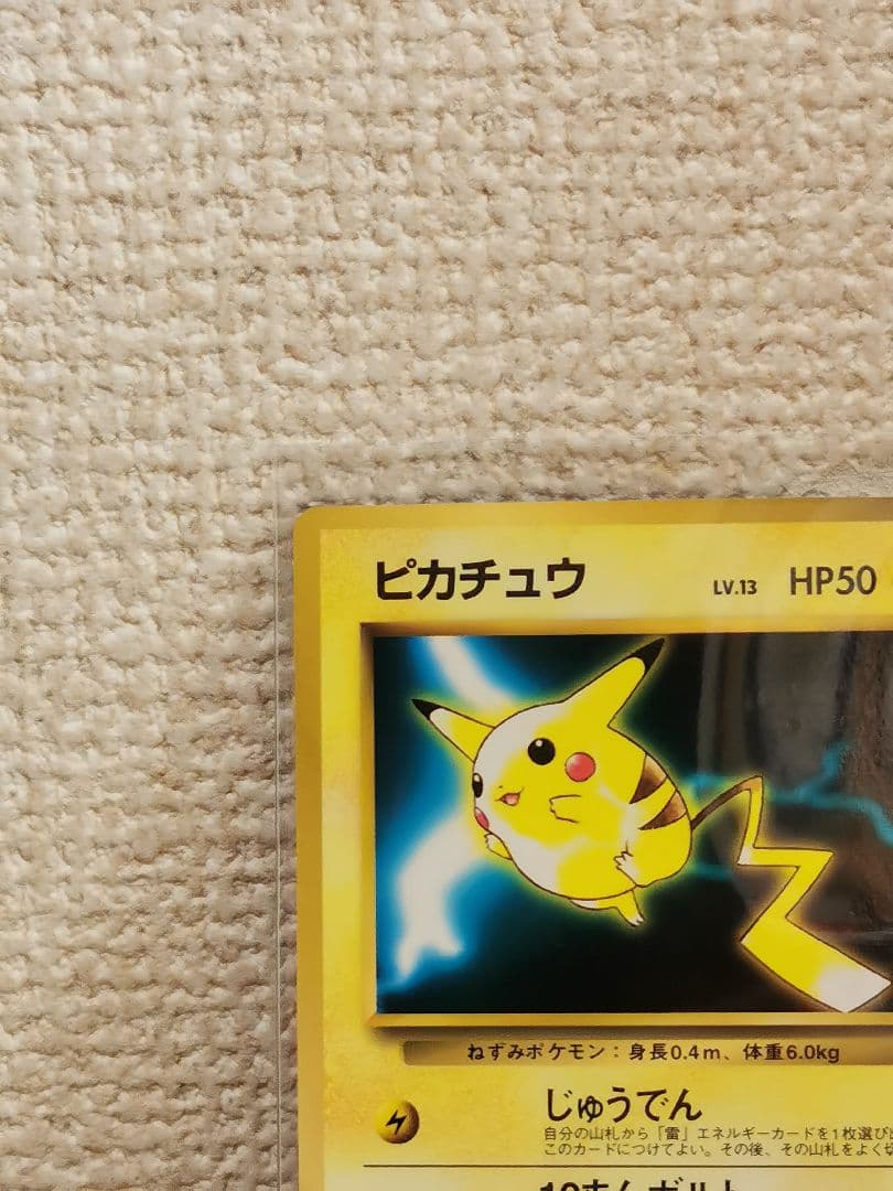 Classic Japanese Pokemon trading card featuring Pikachu with visible signs of use