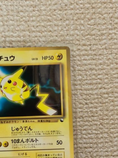 Classic Japanese Pokemon trading card featuring Pikachu with visible signs of use