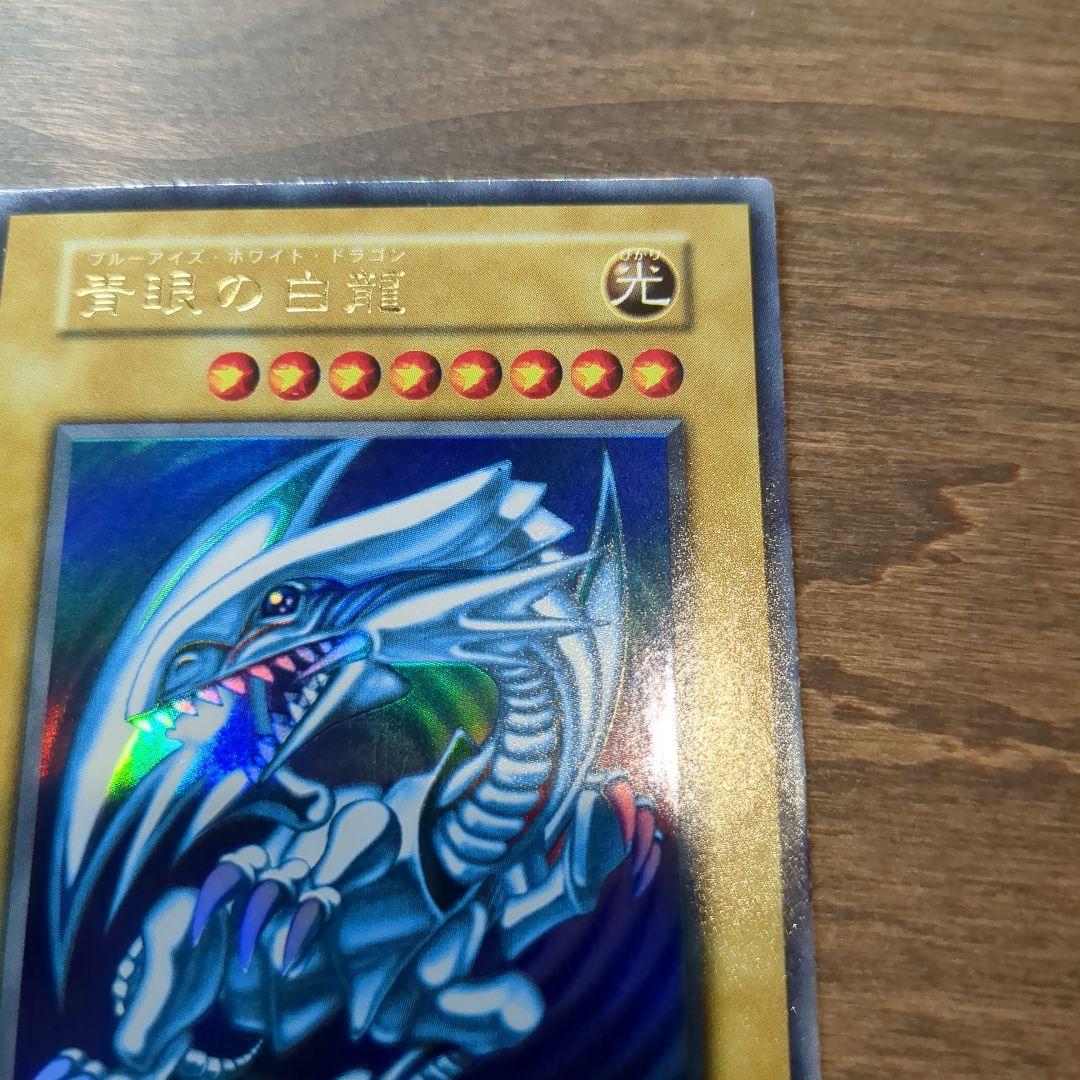 Yugioh Blue-Eyes White Dragon Starter Set ② Japan Import with glitter frame showing minor wear