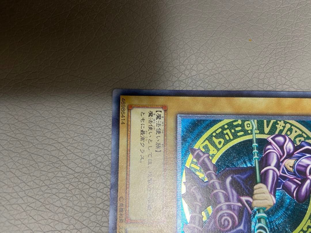 Bandai Black Magician Ultimate Rare Japanese trading card in pristine condition