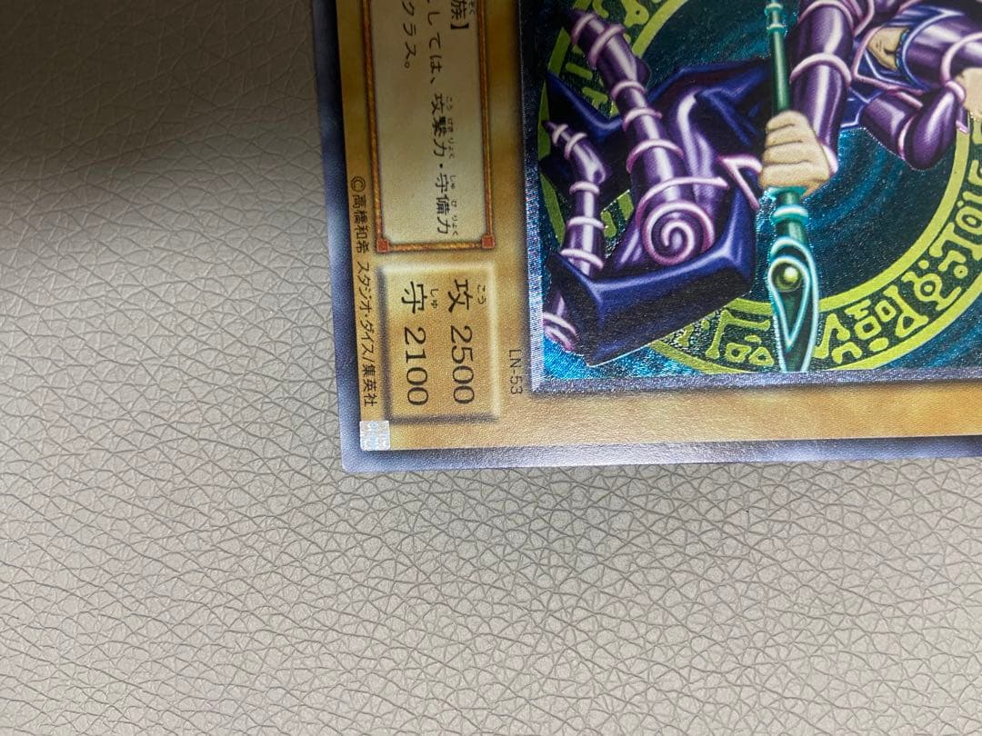 Bandai Black Magician Ultimate Rare Japanese trading card in pristine condition