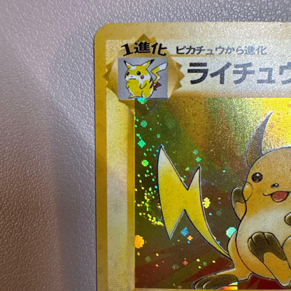 Pokemon Trading Card Game Raichu card from Fossil Series 3 Expansion Pack with old style back