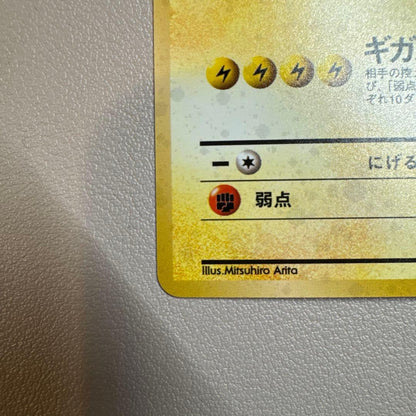 Pokemon Trading Card Game Raichu card from Fossil Series 3 Expansion Pack with old style back