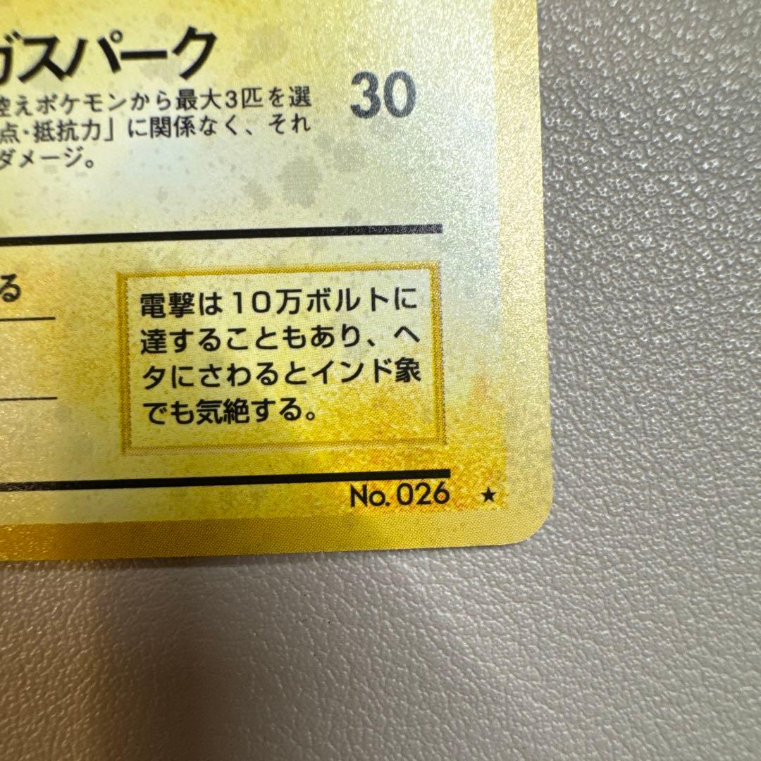 Pokemon Trading Card Game Raichu card from Fossil Series 3 Expansion Pack with old style back