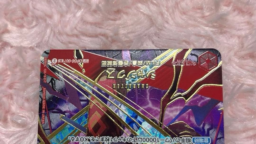 One Piece Shanks SP OP06-007 SR collectible card showing front with character art