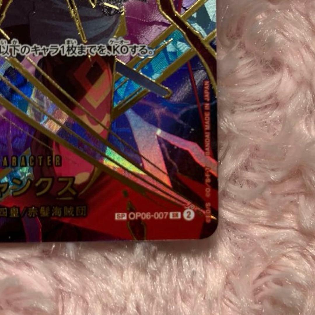 One Piece Shanks SP OP06-007 SR collectible card showing front with character art