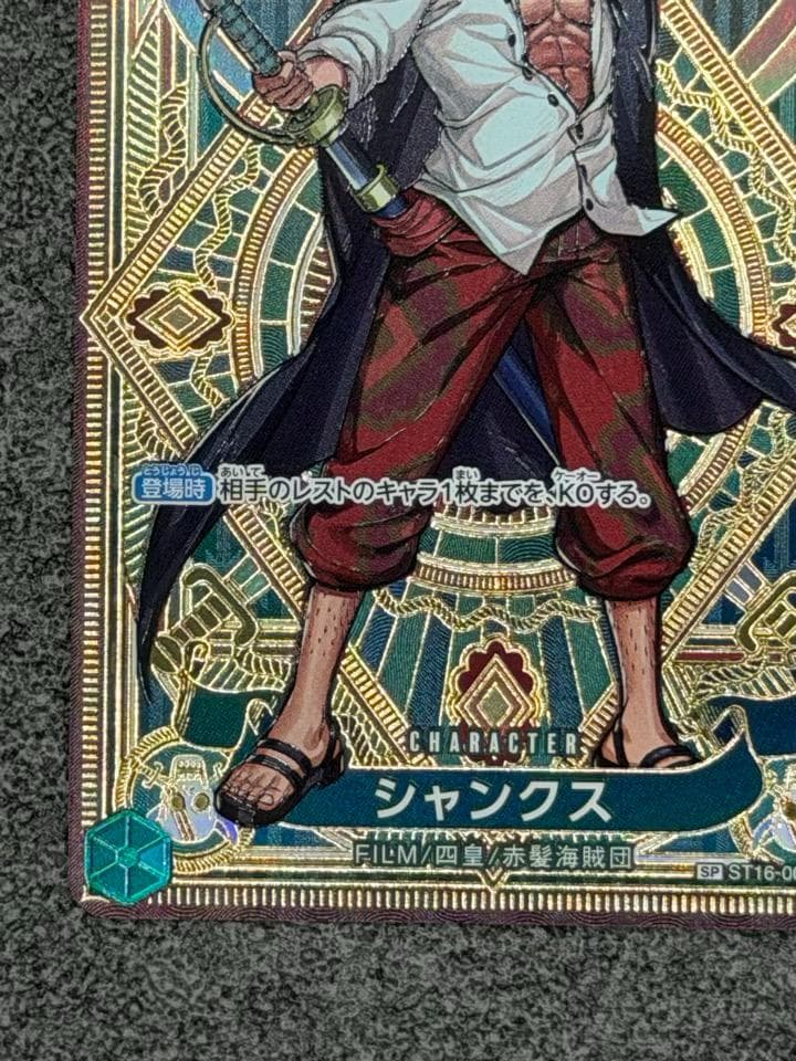 Shanks SP Tarot Pattern One Piece Card model SPST16-004 featuring detailed tarot design
