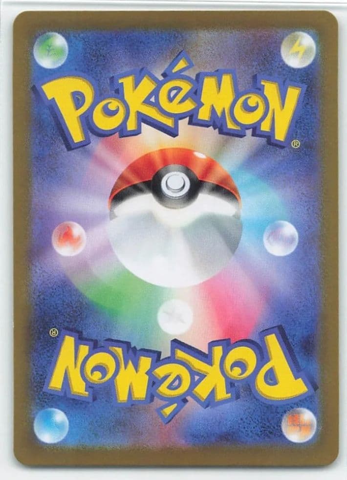 Pokemon Card Mewex SAR SV2a 205/165 from Scarlet & Violet Series, Japan import, in excellent condition