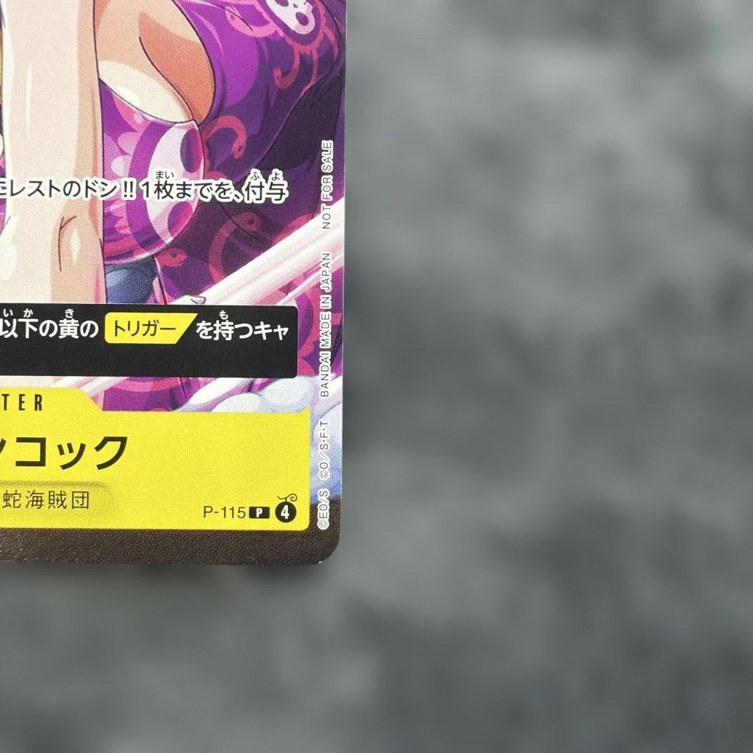 One Piece Boa Hancock P-115 character card with special attribute from Japan import