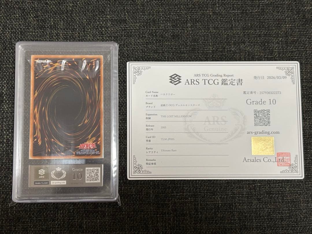 Yu-Gi-Oh ARS Blue-Eyes White Dragon RR Japanese trading card from ARS10 set Japan import