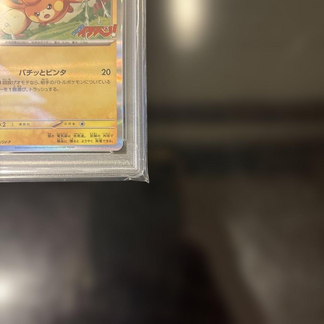 Corocoro Ichiban Pawmi 2023 promo card model 035/SV-P graded GEM MT 10 with vibrant Scarlet & Violet design