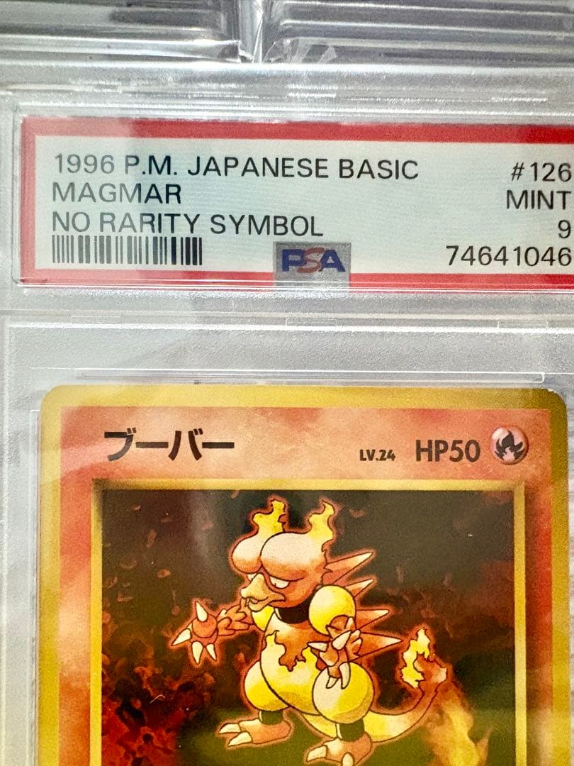 PSA9 graded Blower Pokémon Card 1st Edition no mark with old back, Japan import