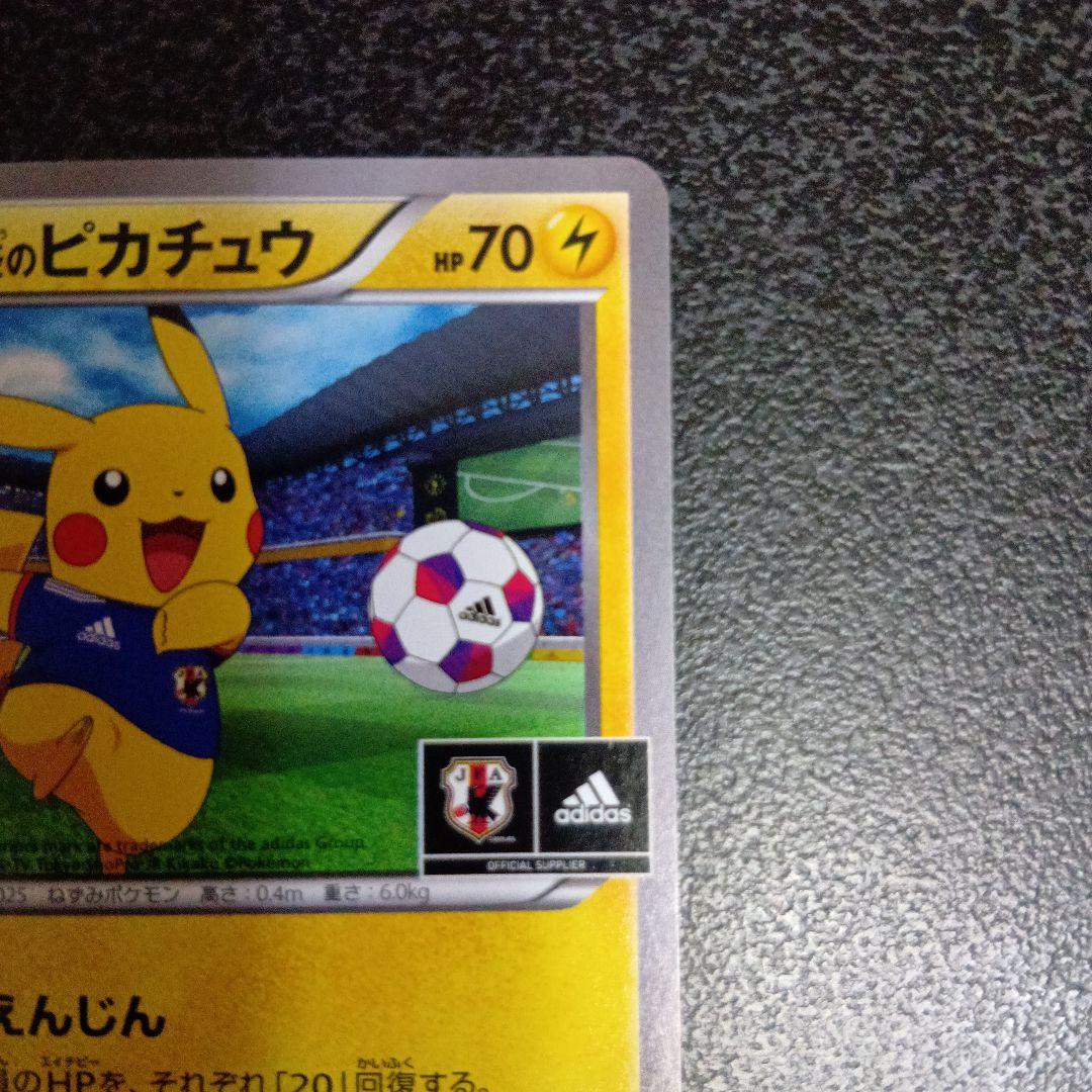 Adidas Pikachu Promo XY Series Japanese Pokémon card in sleeve and loader with OPP bag and cardboard reinforcement