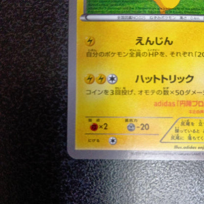 Adidas Pikachu Promo XY Series Japanese Pokémon card in sleeve and loader with OPP bag and cardboard reinforcement