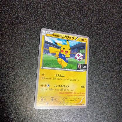 Adidas Pikachu Promo XY Series Japanese Pokémon card in sleeve and loader with OPP bag and cardboard reinforcement