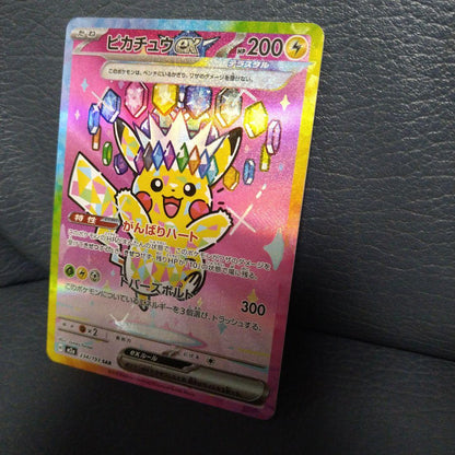 Pokémon Pikachu EX SAR Mega High-Class Pack Mega Dream EX 23 card shown in protective sleeve