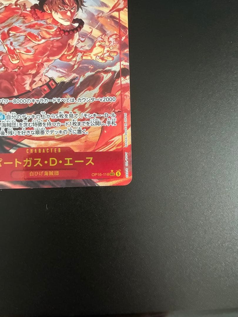 Two Portgas D. Ace Leader Parallel Secret trading cards from One Piece set Japan import