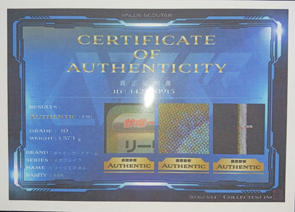Lilie no Kesshin SAR VSS10 PSA10-equivalent collectible with authenticity certificate from VSS shown