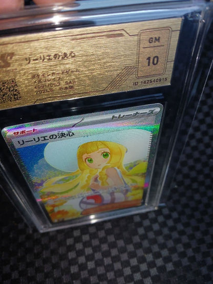 Lilie no Kesshin SAR VSS10 PSA10-equivalent collectible with authenticity certificate from VSS shown