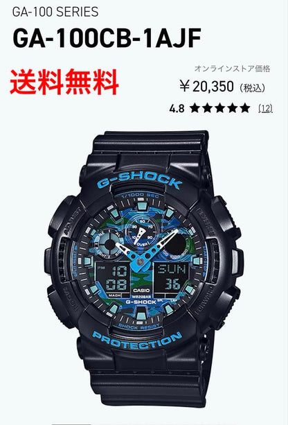 Casio G-Shock GA-100CB-1AJF Watch with Blue Camouflage Dial Japan Import