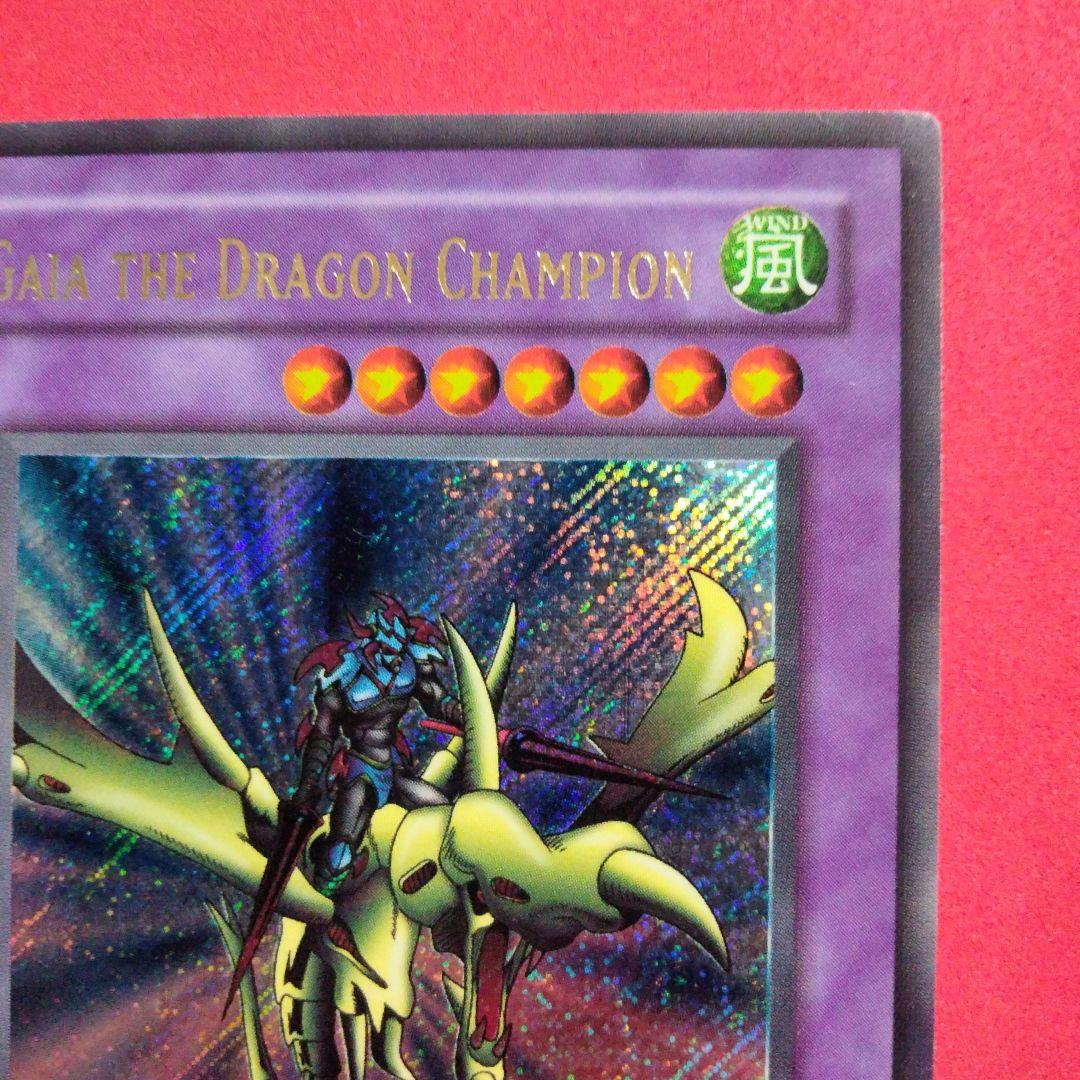 Yu-Gi-Oh Gear Blue-Eyes White Dragon secret rare error card LOB-125 with gold letters and wavy paper