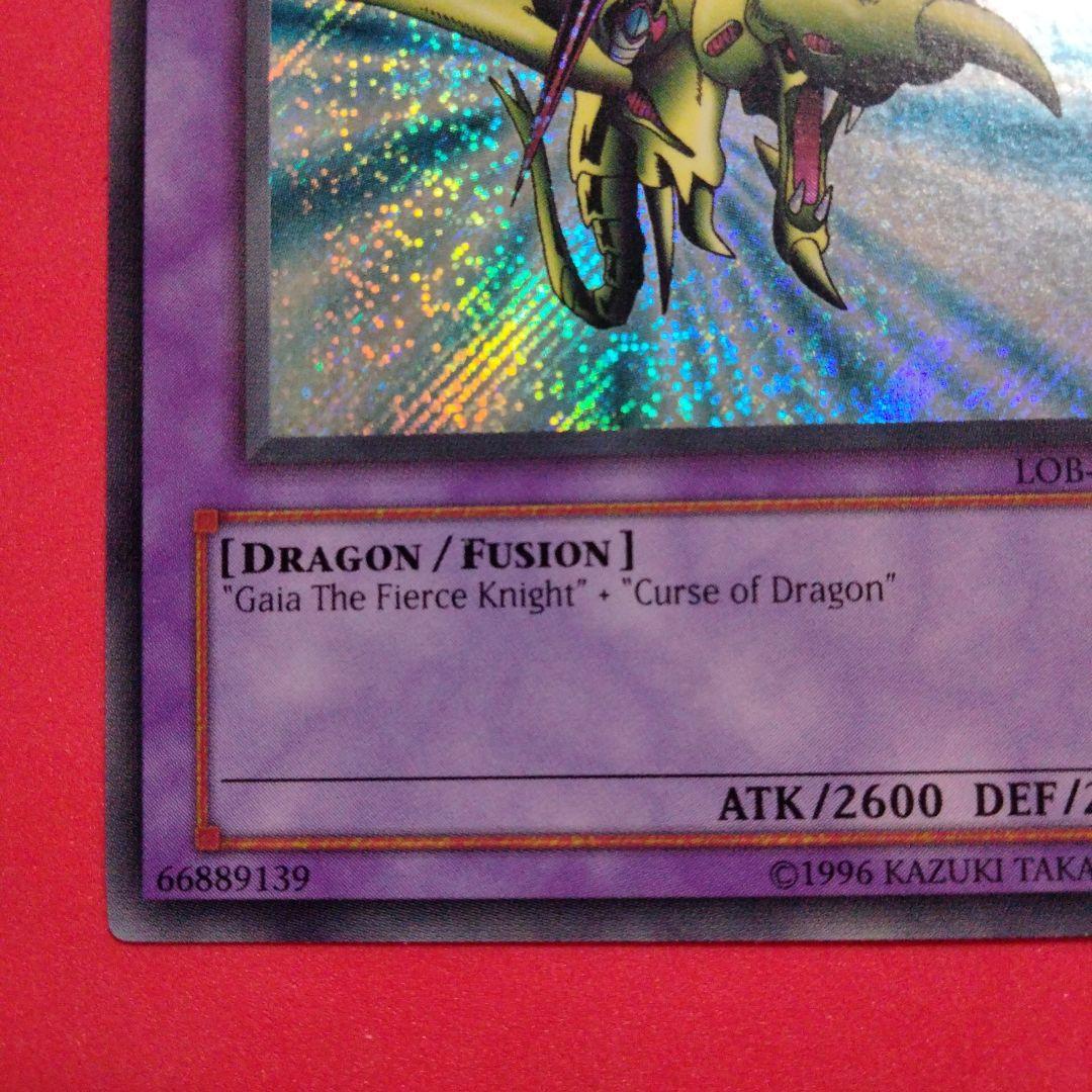 Yu-Gi-Oh Gear Blue-Eyes White Dragon secret rare error card LOB-125 with gold letters and wavy paper