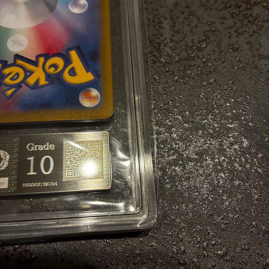 Nintendo Iono Scarlet & Violet SV4a Shiny Treasure Ex SAR trading card with certificate
